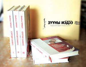 50 романтай зохиолч Д.Төрбат